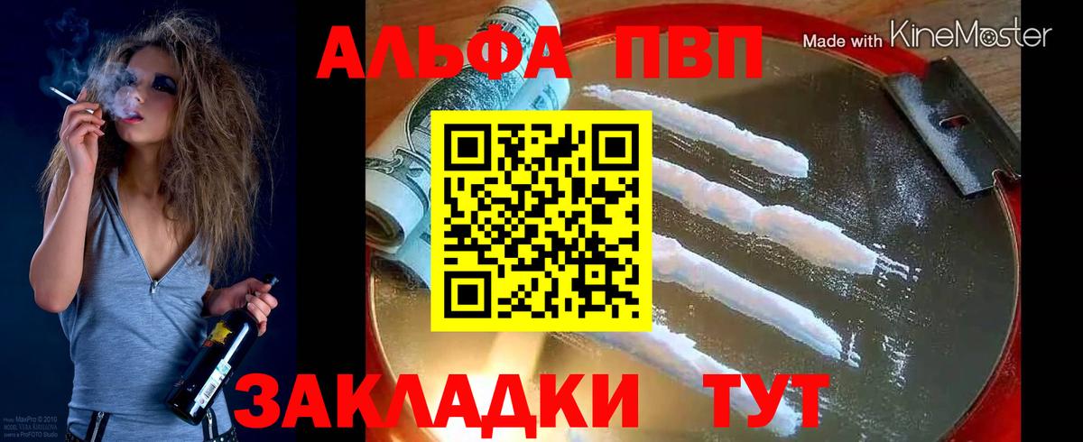 Alfa_PVP СК КРИС  Вход с VPN  Ревда 