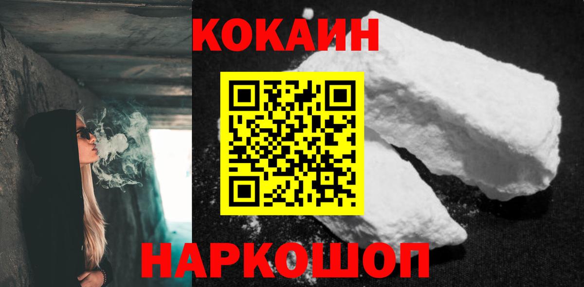 КОКАИН 98%  Вход с VPN  КОКАИН Боливия  Ревда 