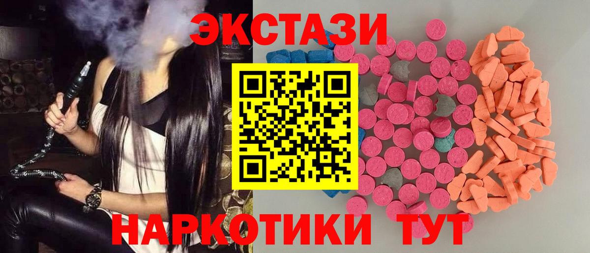 Ревда  Ecstasy  Вход с VPN  ЭКСТАЗИ 250 мг 