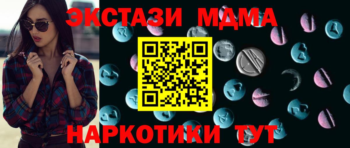 Ecstasy 280мг Ревда