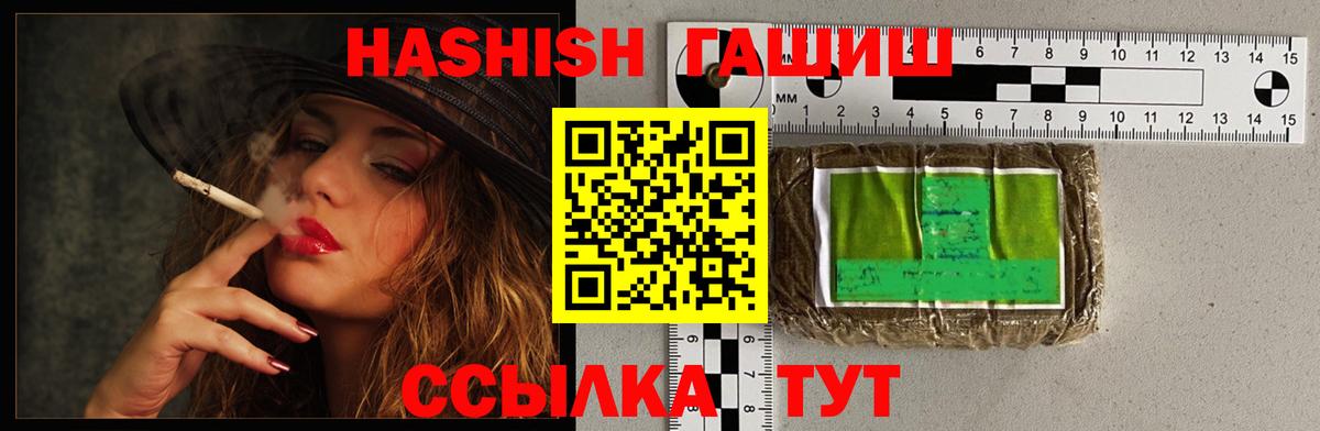 Ревда  ГАШ  Вход с VPN  где купить наркоту  ГАШ hashish  ГАШИШ AMNESIA HAZE 