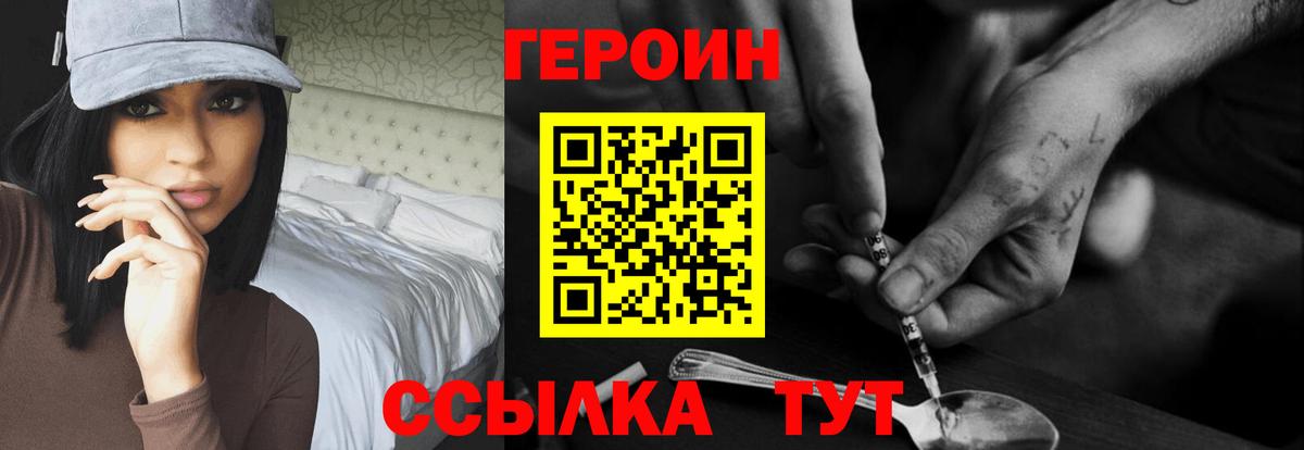 Ревда  ГЕРОИН герыч  Вход с VPN 