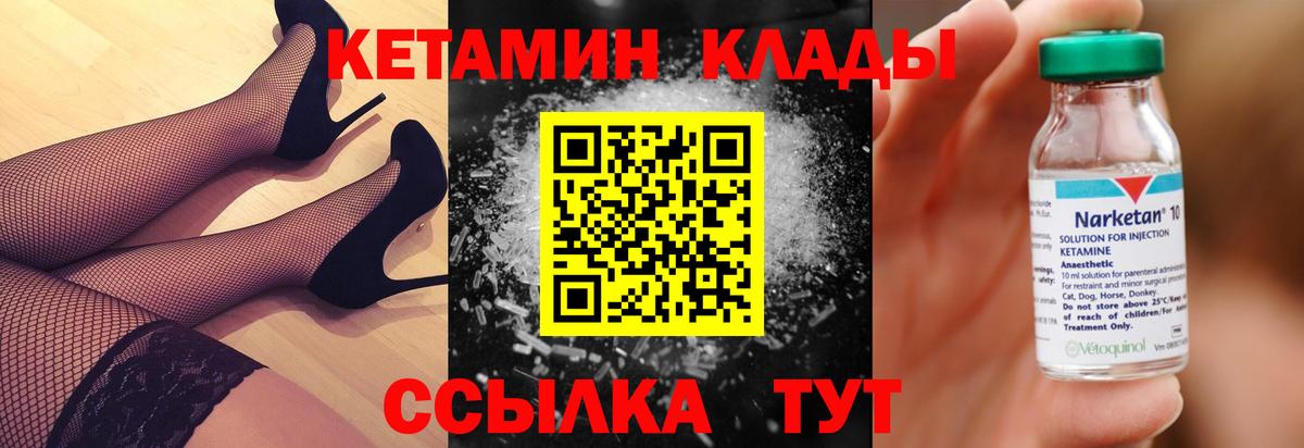 КЕТАМИН VHQ  Вход с VPN  гидра маркетплейс  Ревда 
