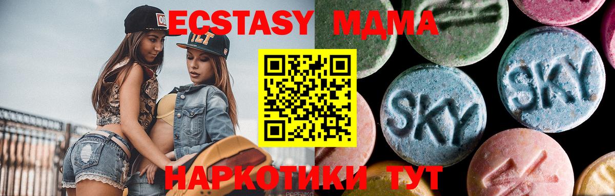 Ревда  МДМА молли  Вход с VPN 