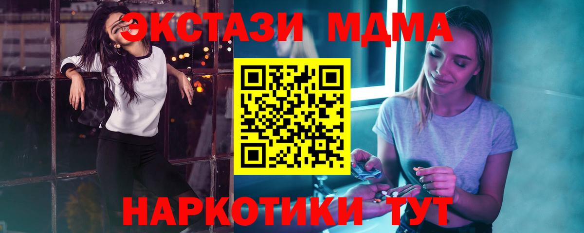 MDMA VHQ Ревда