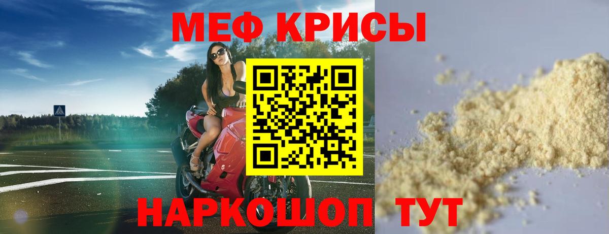 Меф  Ревда