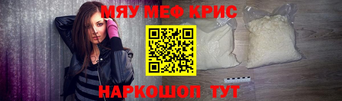 Ревда  МЕФ мяу мяу  МЕФ 4 MMC  МЕФ  Вход с VPN 