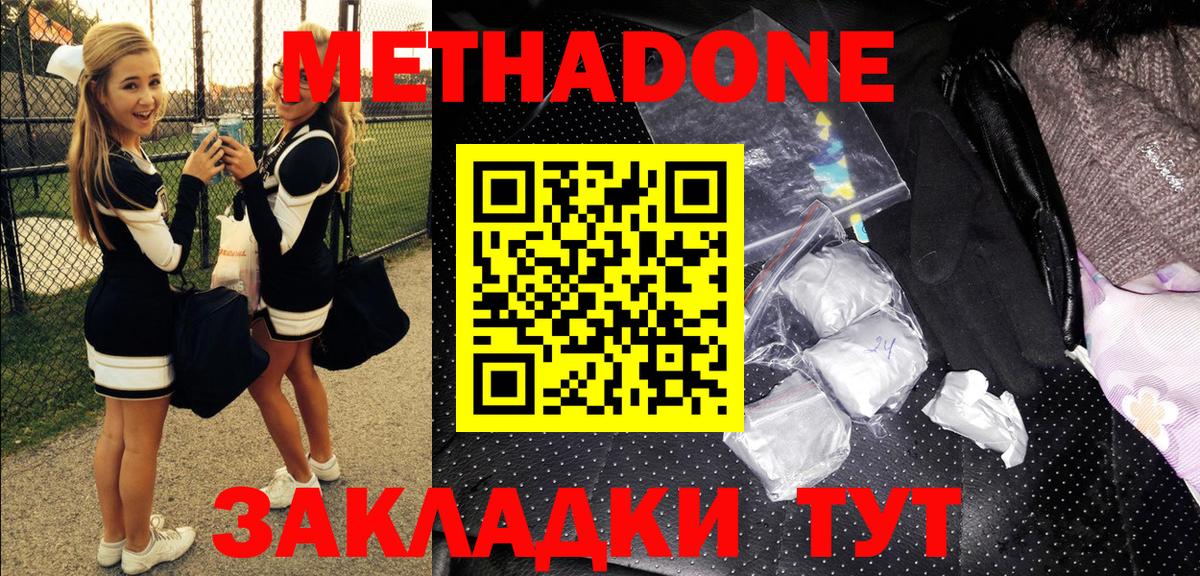 МЕГА как зайти  Метадон мёд  МЕТАДОН мёд  Вход с VPN  Ревда 