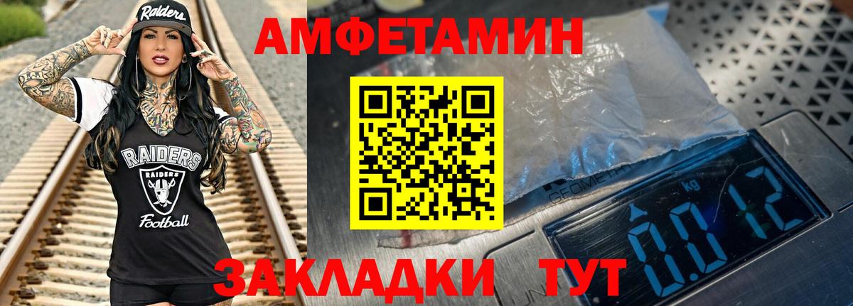МЕТАМФЕТАМИН Methamphetamine Ревда