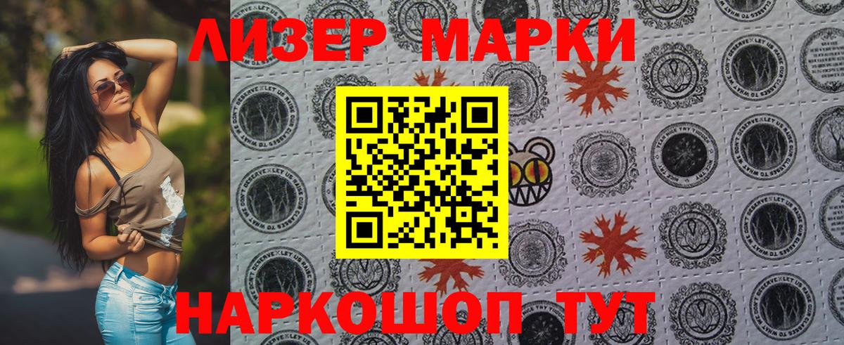 Ревда  Наркотические марки 1,5мг  Вход с VPN 