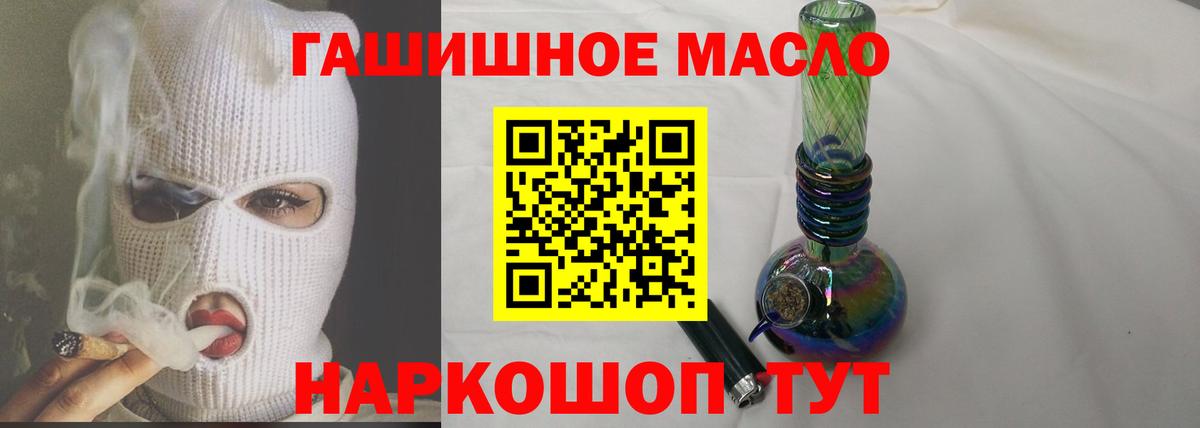 Дистиллят ТГК гашишное масло  наркошоп  Ревда  Вход с VPN 